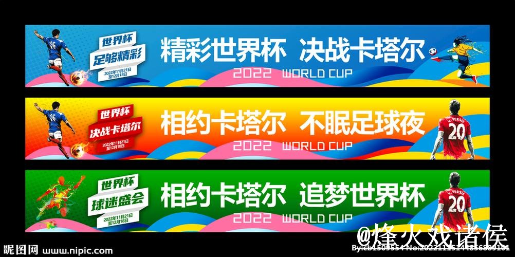 世界杯官网入口推荐,备用入口和地址变化别找错 世界杯官网入口推荐,备用入口和地址变化别找错