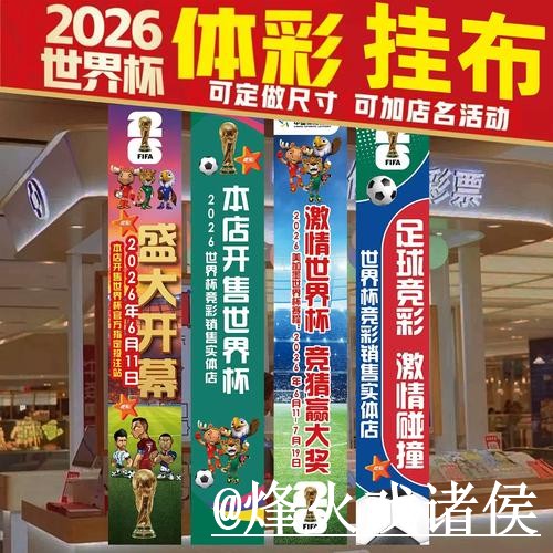美加墨世界杯竞猜入口常见问题整理,冠军方向和新手参与说明 美加墨世界杯竞猜入口常见问题整理,冠军方向和新手参与说明