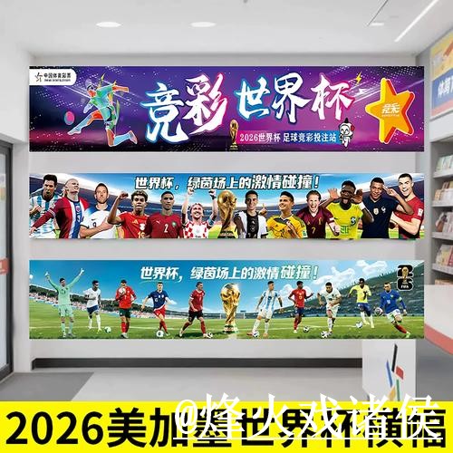 世界杯滚球手机端指南，平台稳定性和入口变化整理